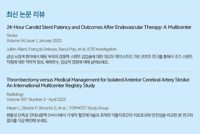 최신 논문 리뷰