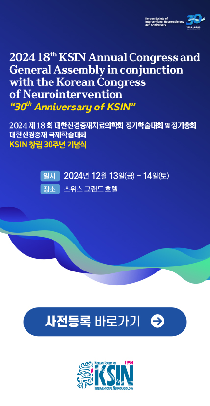 KSIN 30주년 기념식