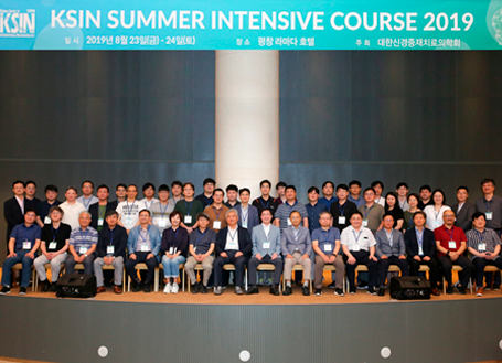 2019년 8월 17회 Summer Intensive Course, 강원도