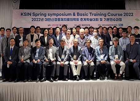 2022년 5월 춘계학술대회 및 Basic Training Course, 여수